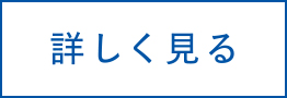 研修旅行